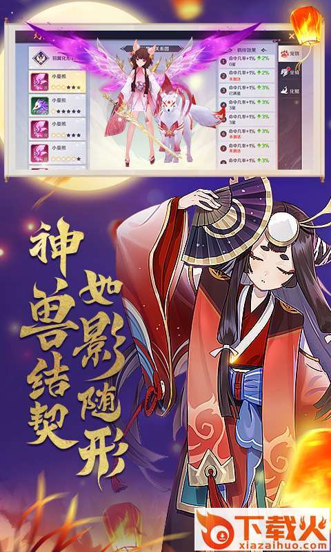 万国妖姬录满v版截图3
