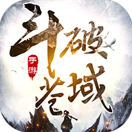斗破苍域手游下载-斗破苍域v1.1.0.12 安卓版