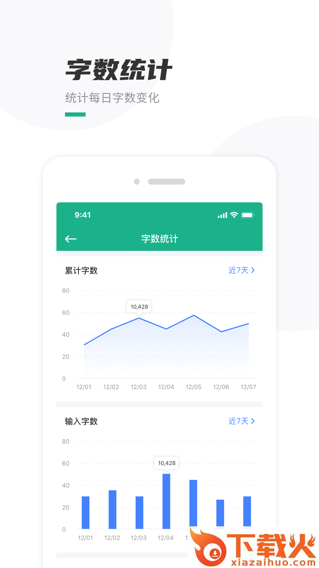 口袋写作截图2