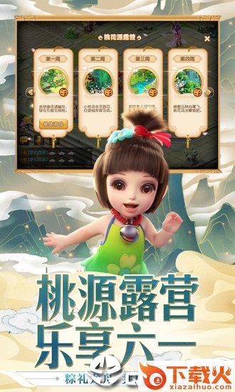 梦幻互通版截图2