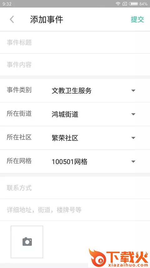 民生导达截图1