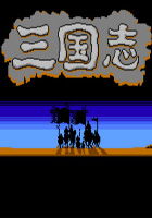 三国志1中原的霸者中文版下载-三国志1中原之霸者下载绿色免安装版