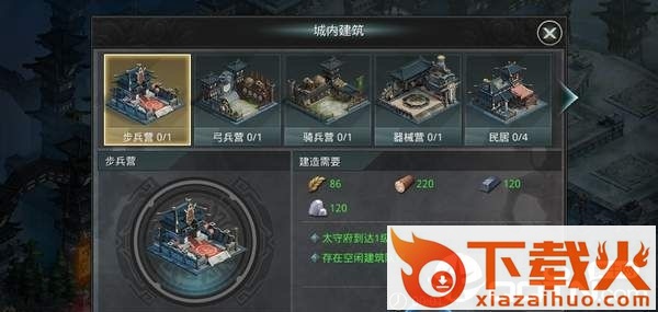 大秦天下崛起截图1