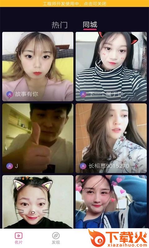 草窝社区截图2