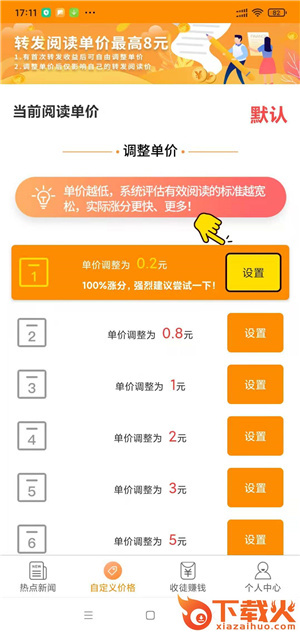 狠好赚app截图1