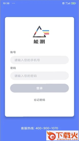 能测管理端截图2