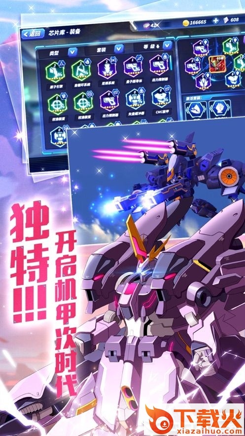 王者冲突之机甲乱斗截图1