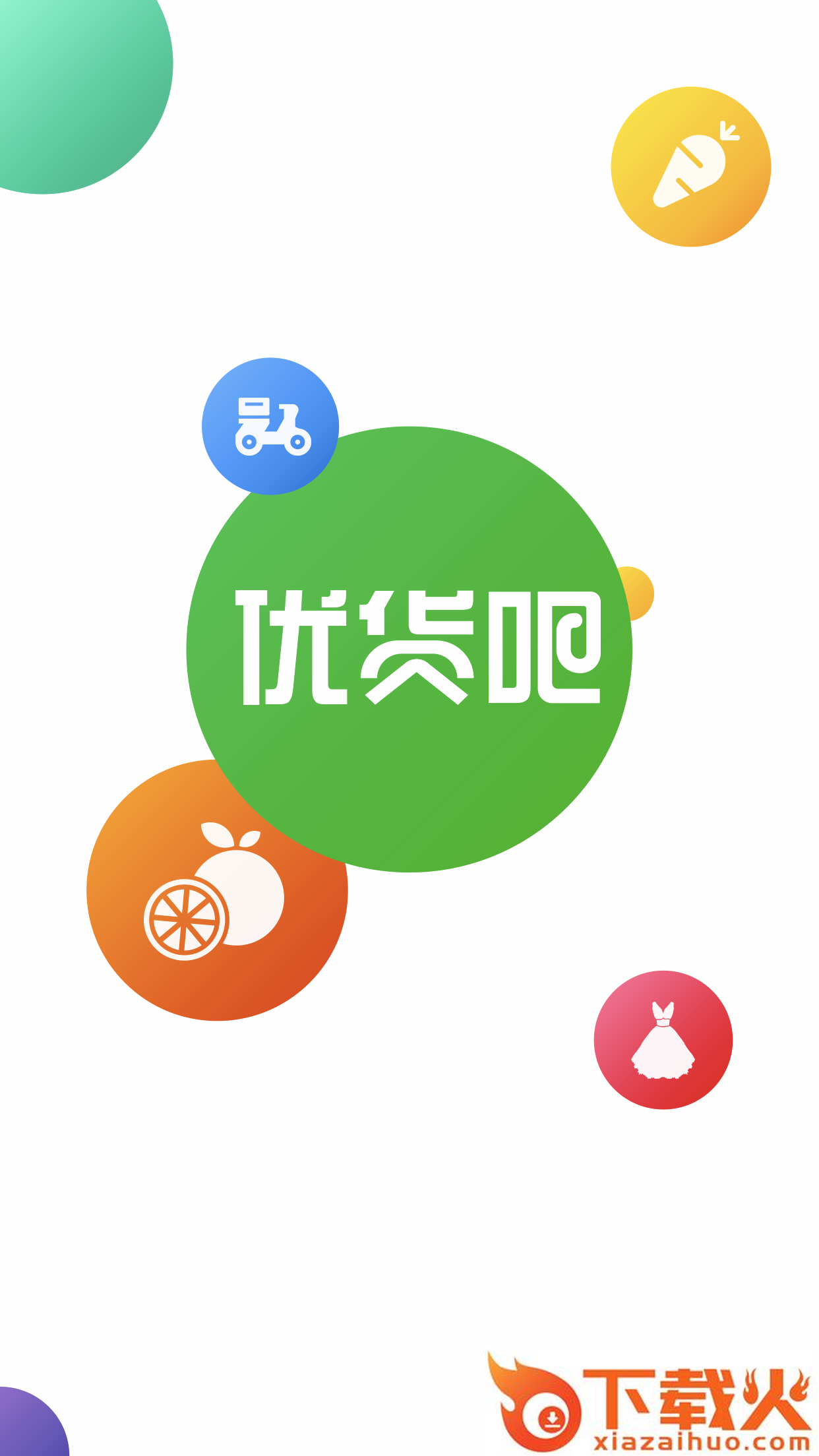 优货吧app截图1
