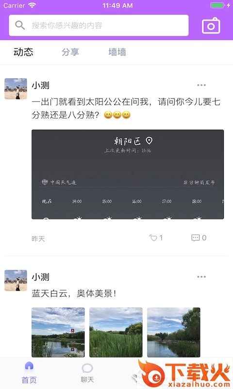 热见 v2.0 安卓版截图1