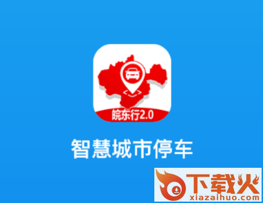 皖东行app截图3