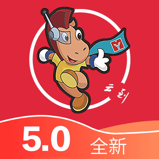 云到app下载安装-云到app(货运平台)v5.2.0 最新版