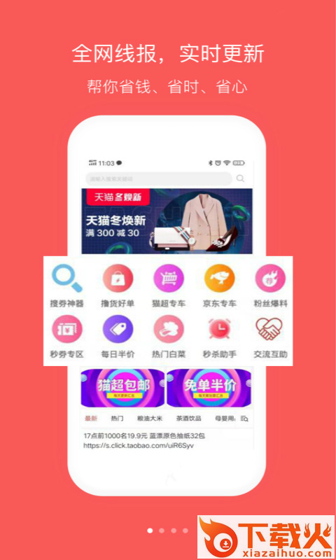 食糖人截图1