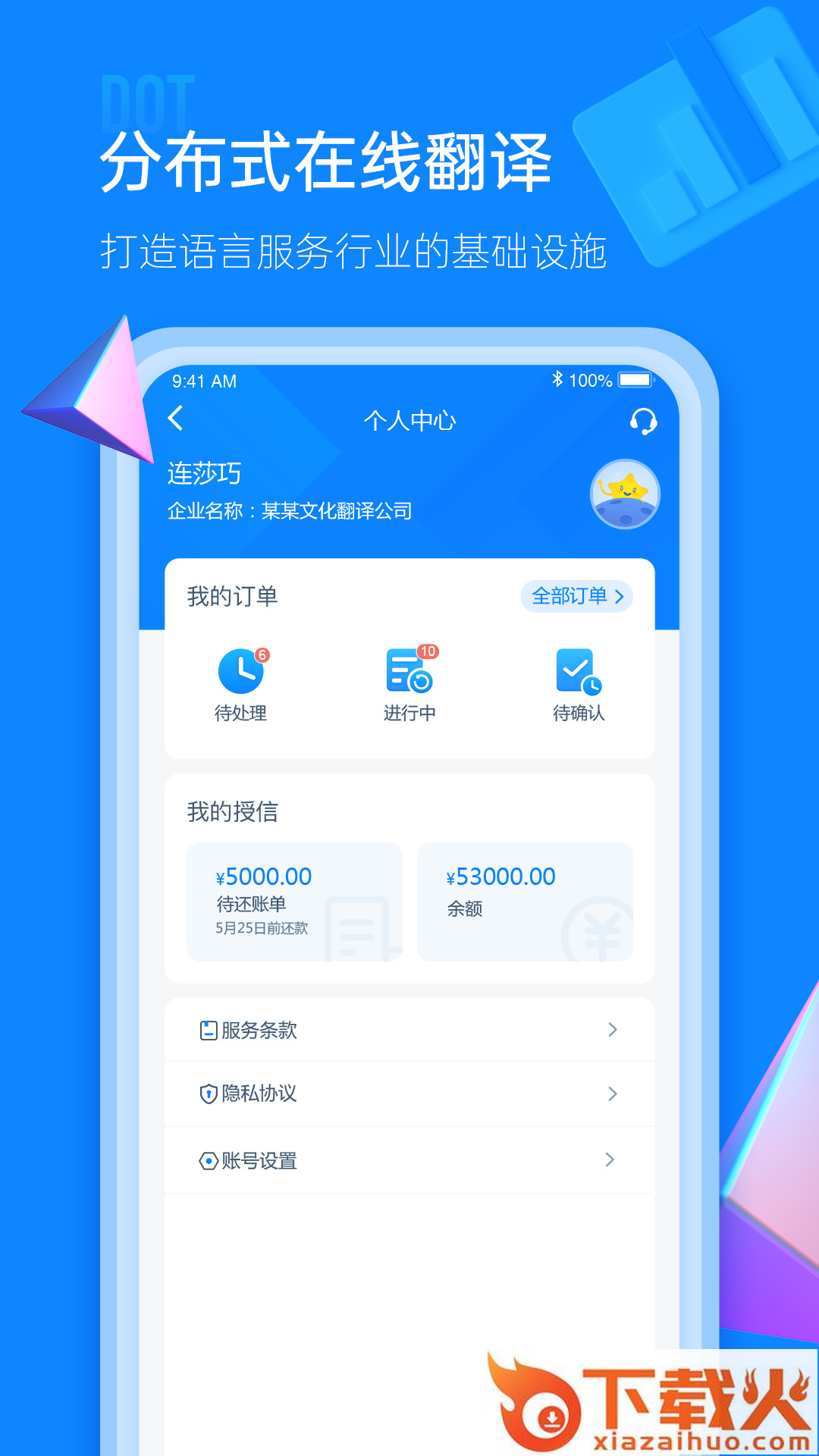 IOL语联网app截图1