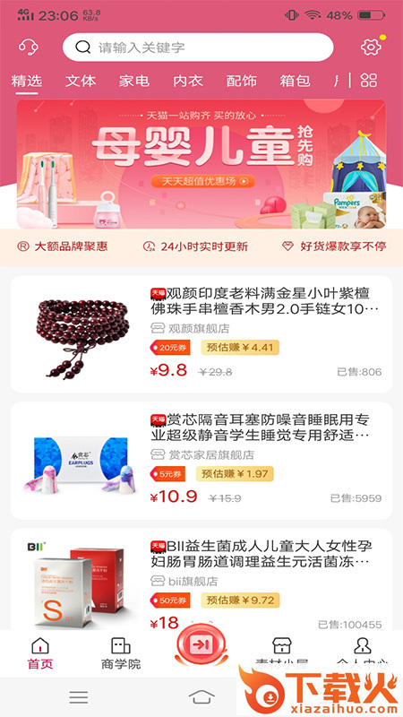 众享尚品截图2