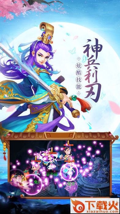 招摇传截图1