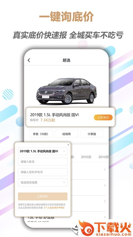 友道汽车app截图2