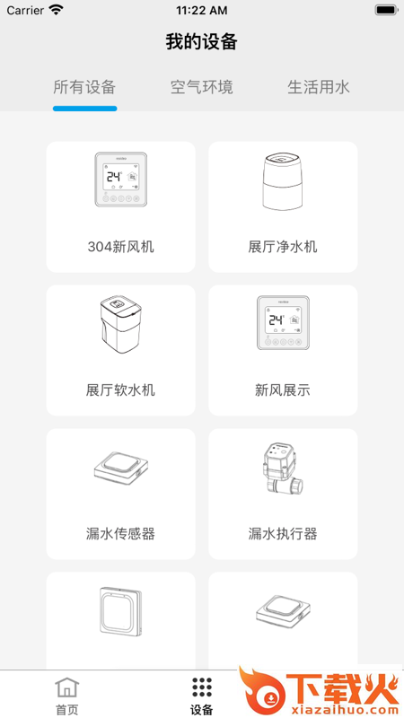 都智能app截图2