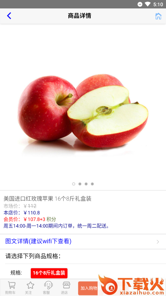 抱报团app截图2