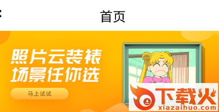 照片相框app截图3