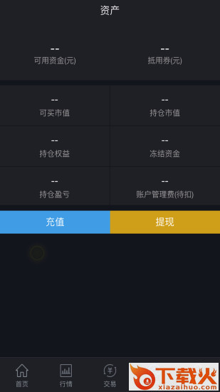 蚂蚁期权截图2