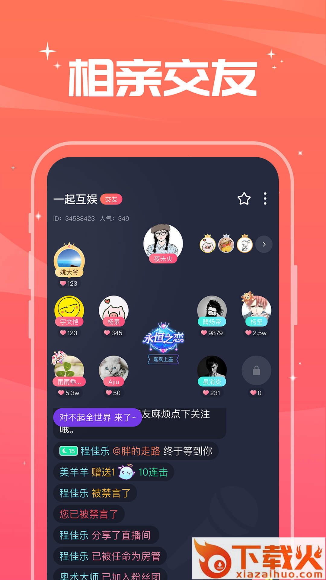 芥末语音截图1
