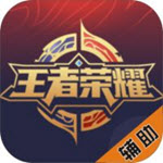中青美化助手下载-中青王者美化助手v1.0 安卓版