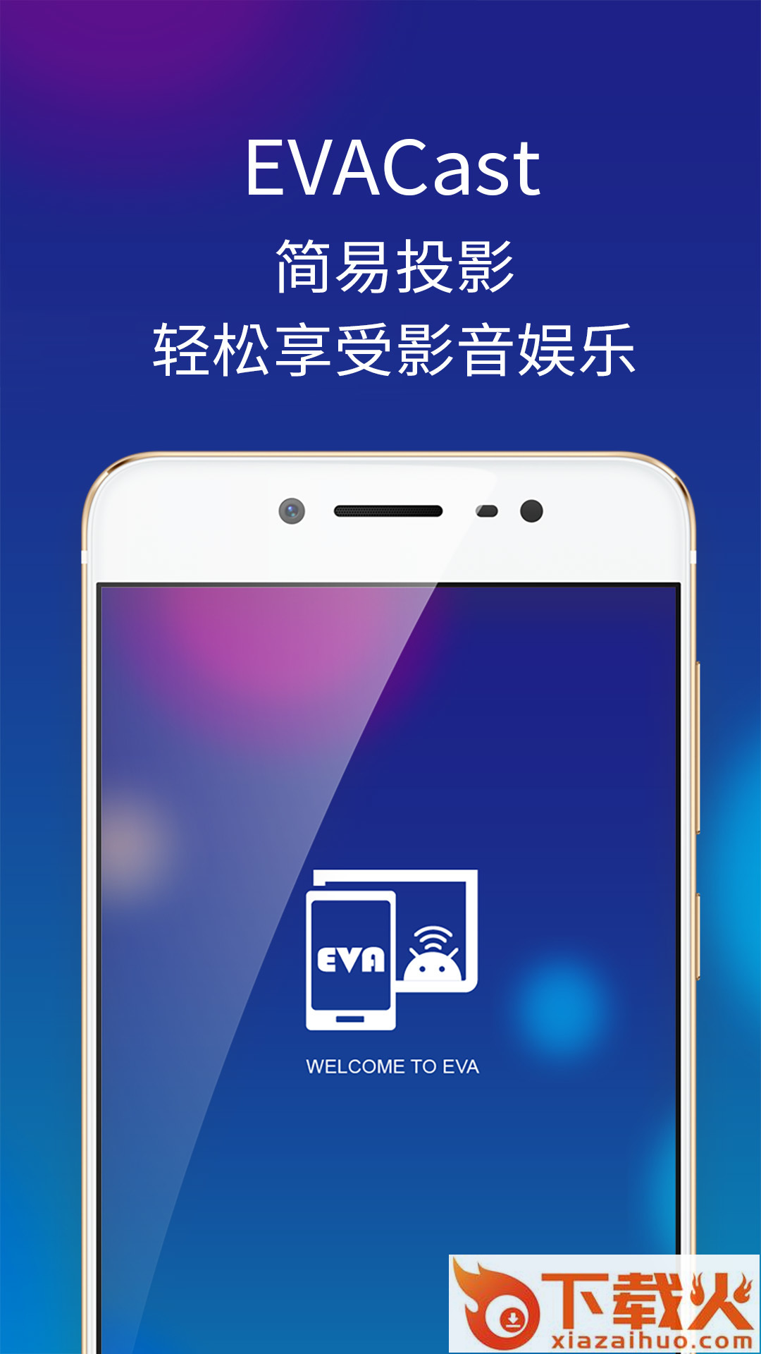 EVACast截图1