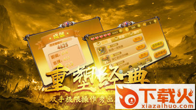 热血冲锋截图2