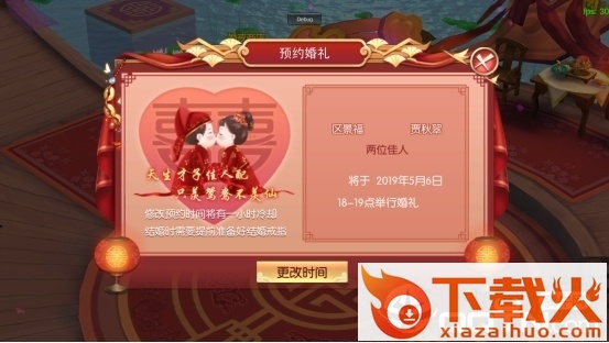 御天剑道截图3