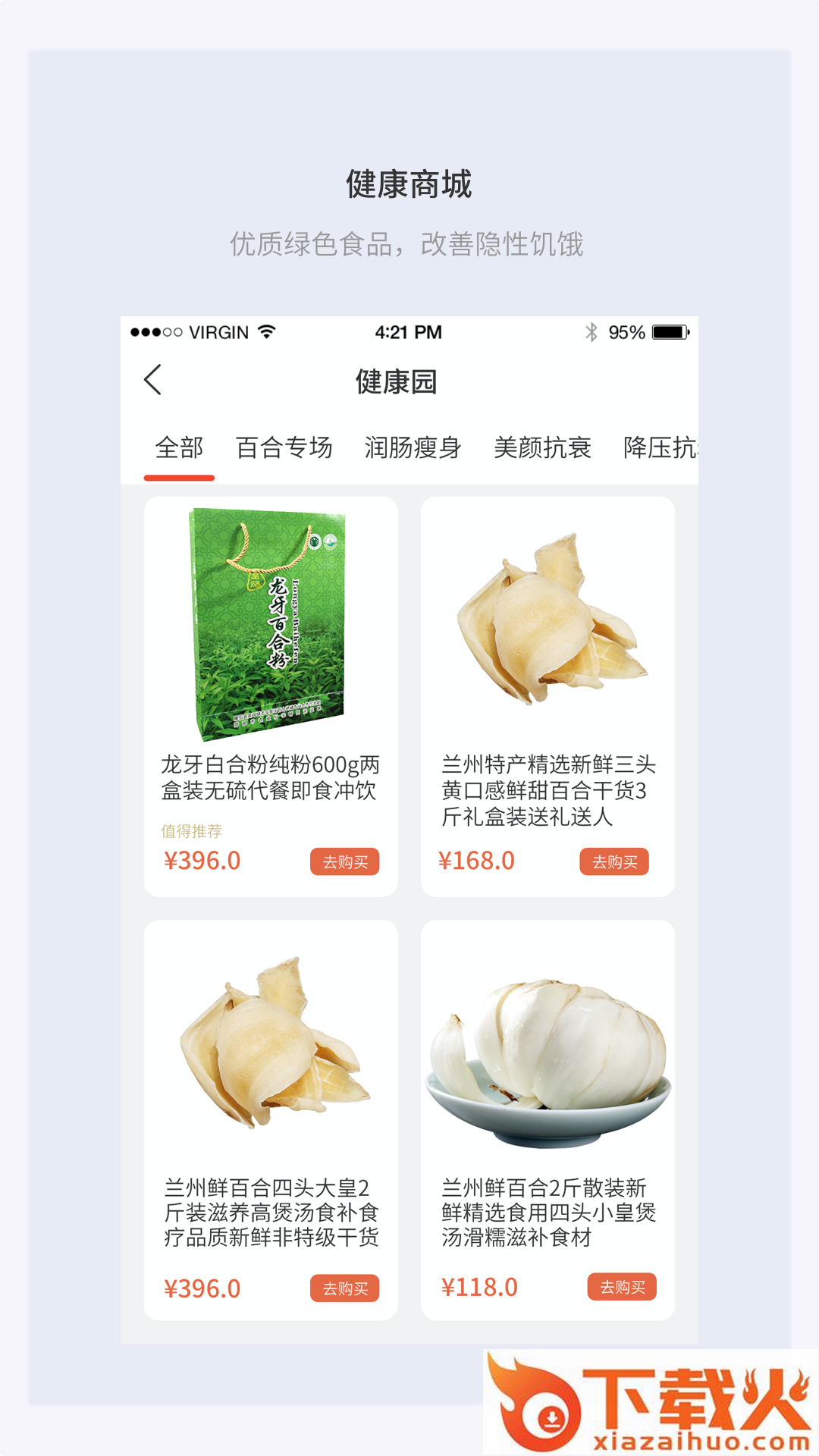 麦宿(健康管家)截图1