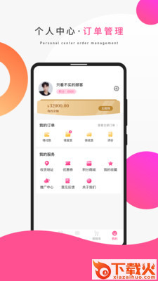 冰特丽 v1.0.2 手机版截图2