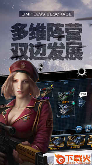 无限封锁百度版截图1