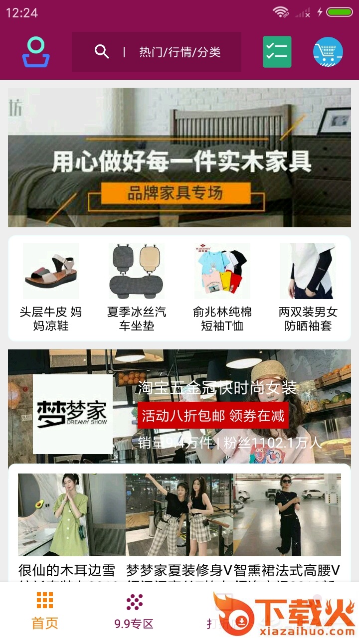 2元店截图2
