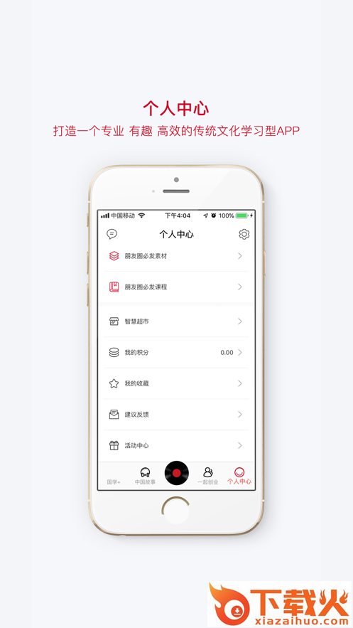 孔子学堂截图2