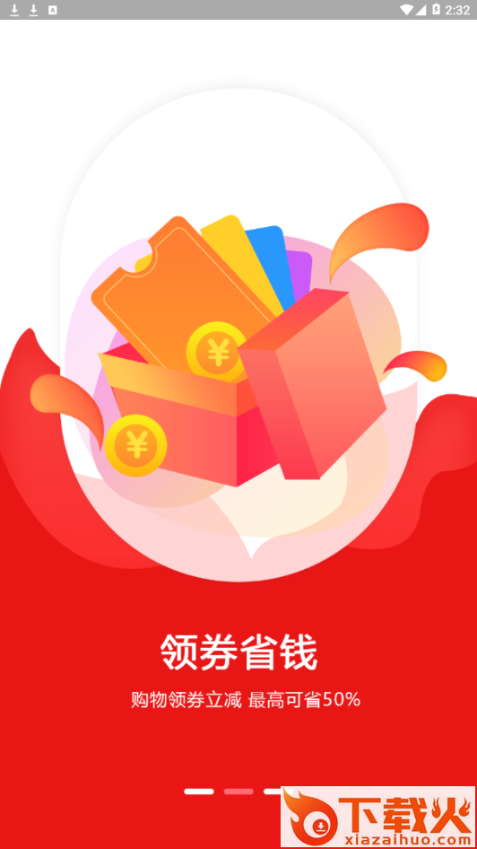 四季生活截图2
