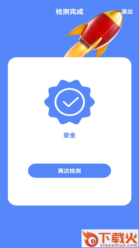 门禁卡复制app截图1