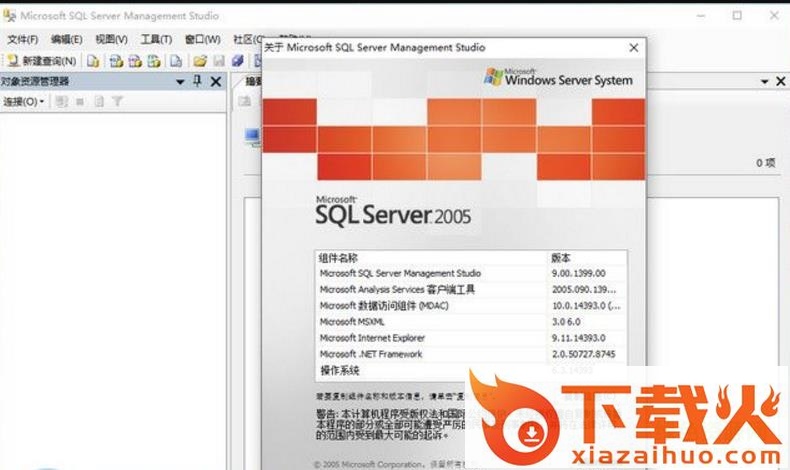 sql2005开发版