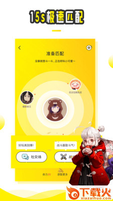 斗趣语音截图1