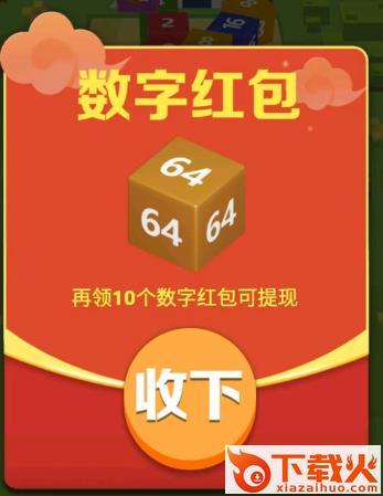爱上消方块截图3