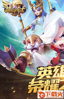 猎魔骑士 v1.0.25 安卓版截图1