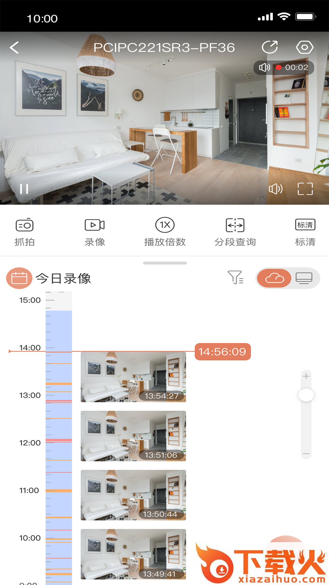 视优云app截图2