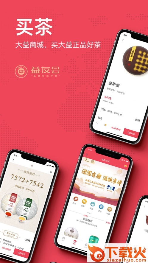 益友会app v4.4.1 安卓版截图1