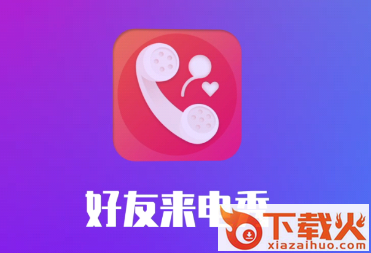 好友来电秀app截图3
