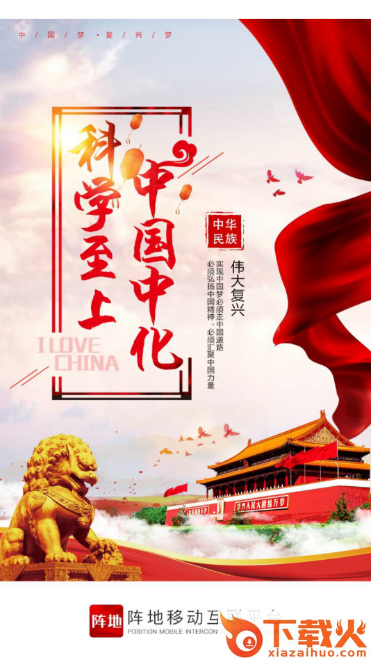 能源纪检app v1.4.3 官方版截图1