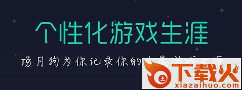 捞月狗手机客户端截图3