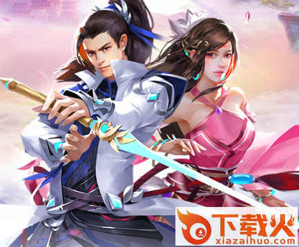 飞剑江湖截图3
