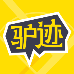驴迹导游app v3.9.6 手机版 驴迹导游app v3.9.6 手机版
