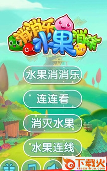消消乐园红包版截图3