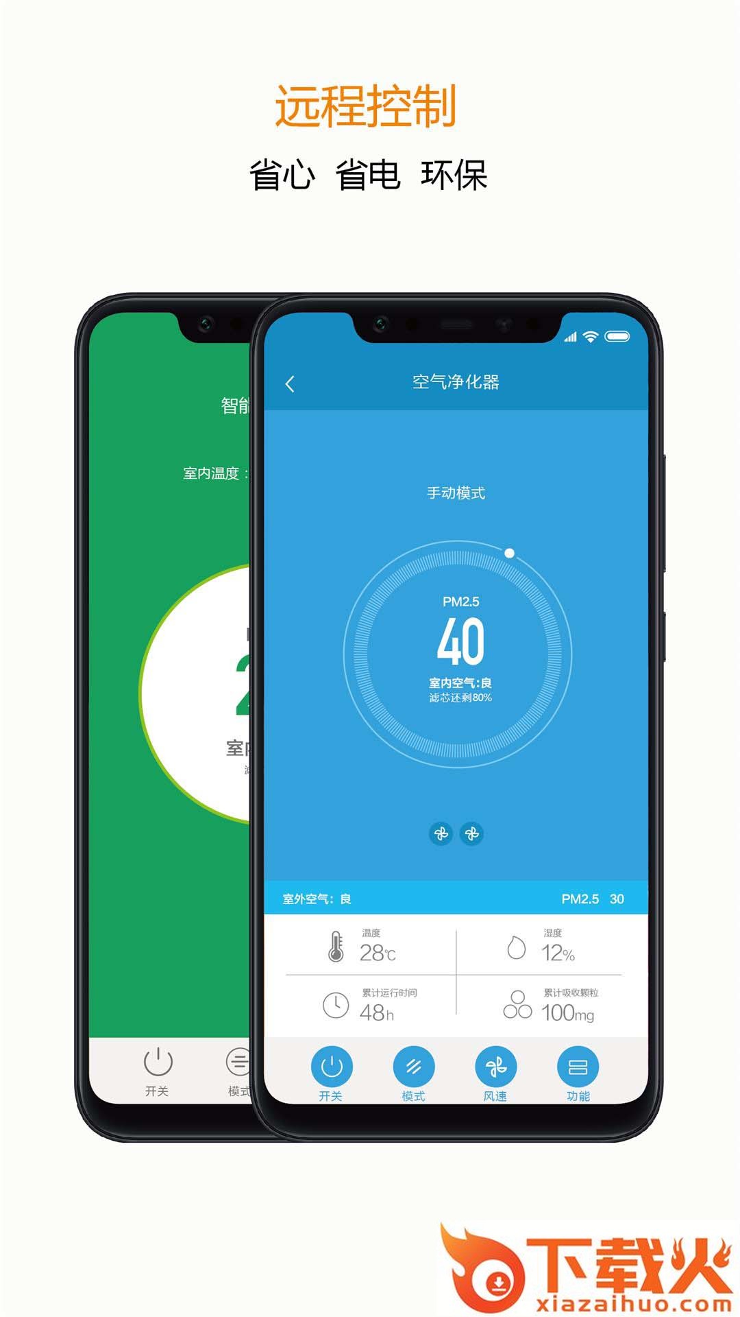 吉小智app截图1