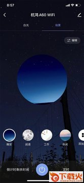 杭鸿智家app截图2